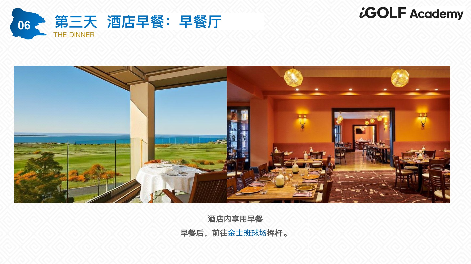 早餐