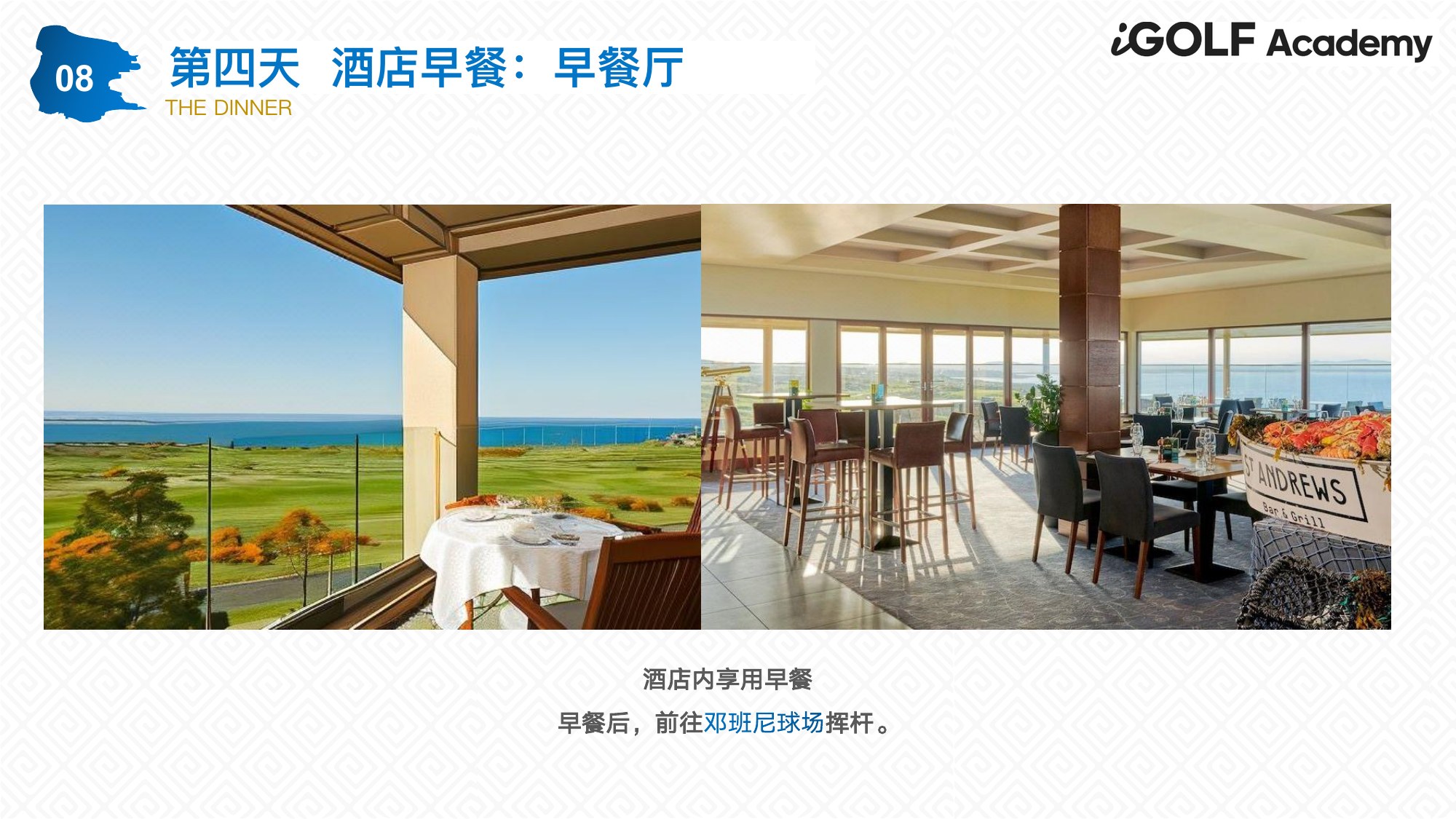 早餐