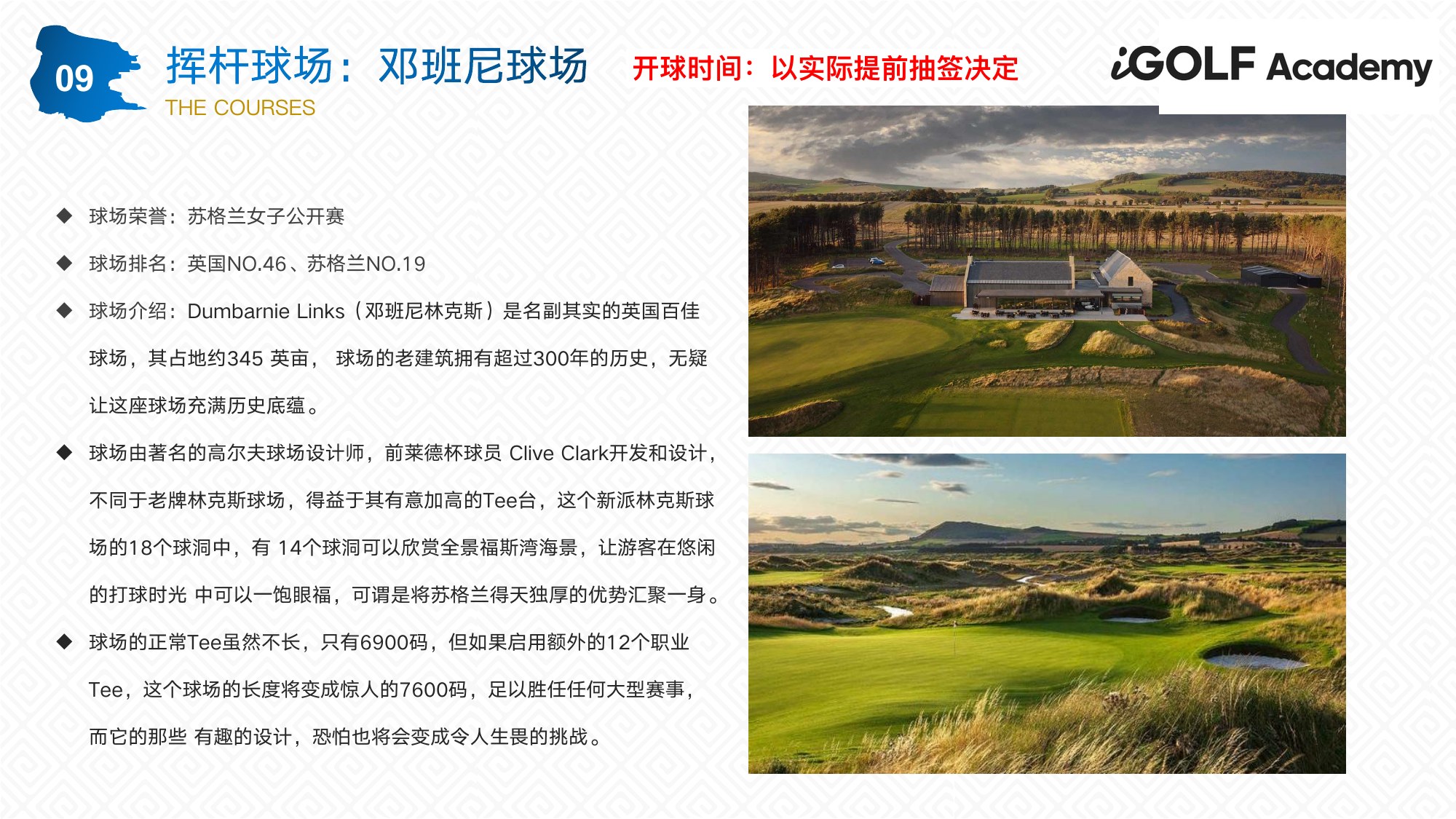 邓班尼