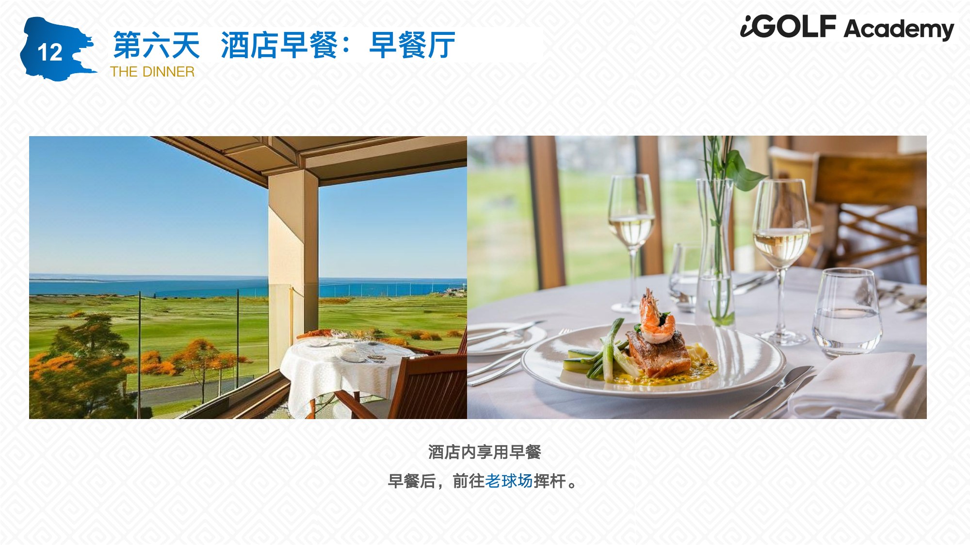 早餐